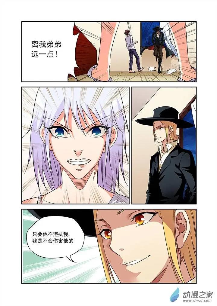 追夜者 - 第10回 - 1