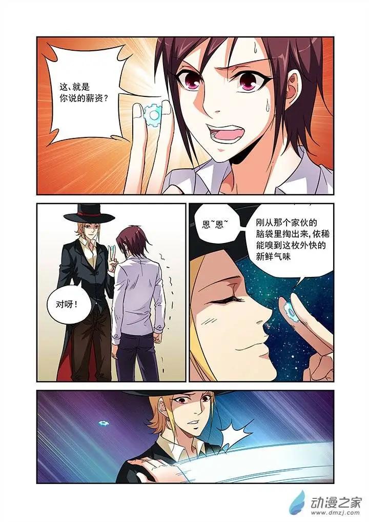 追夜者 - 第10回 - 1