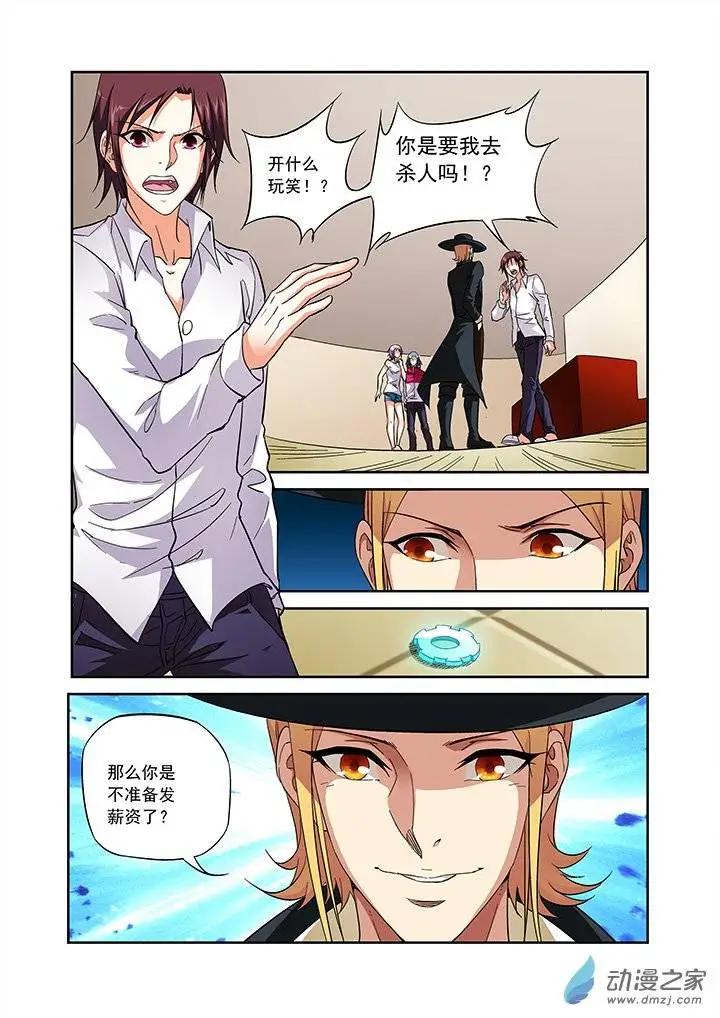 追夜者 - 第10回 - 2