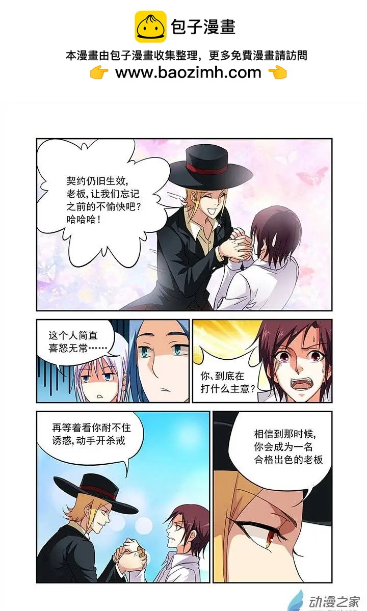 追夜者 - 第12回 - 2