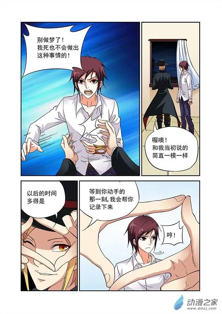 追夜者 - 第12回 - 3