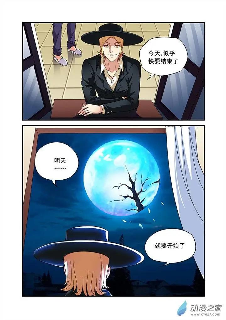 追夜者 - 第12回 - 4