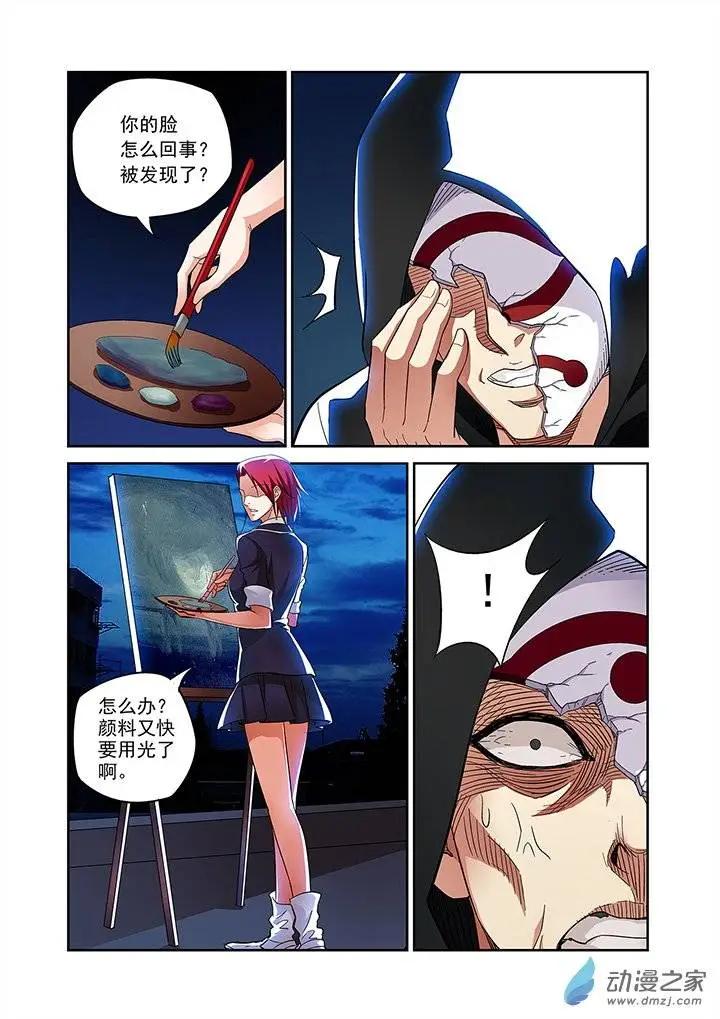 追夜者 - 第12回 - 3