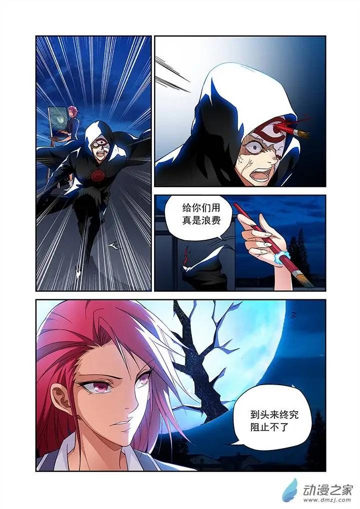 追夜者 - 第12回 - 4