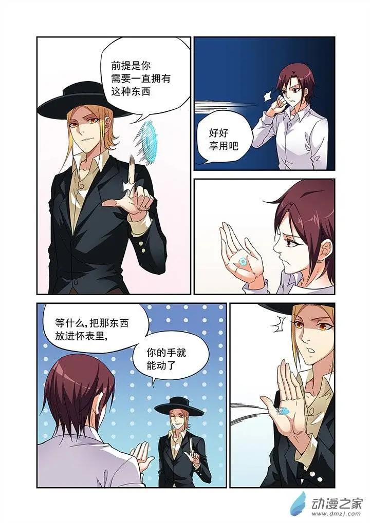 追夜者 - 第12回 - 4