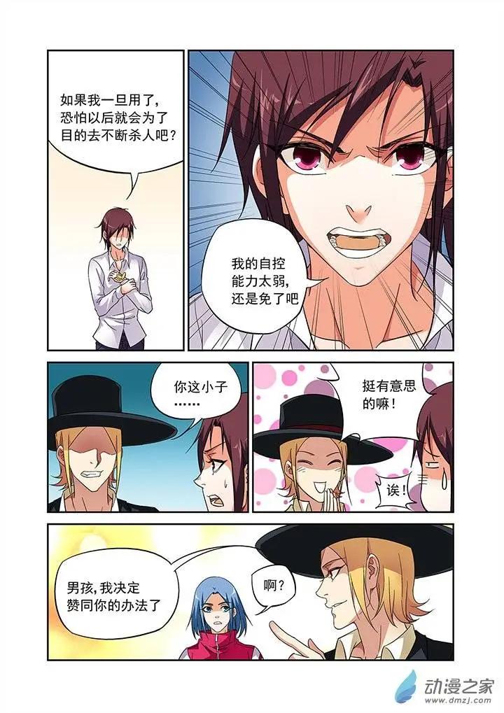 追夜者 - 第12回 - 1