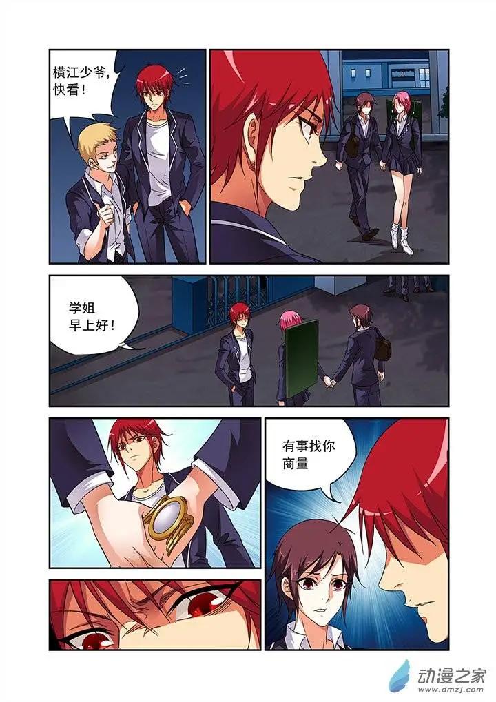 追夜者 - 第14回 - 4