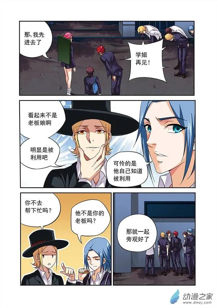 追夜者 - 第14回 - 1