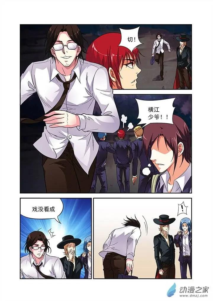 追夜者 - 第14回 - 3