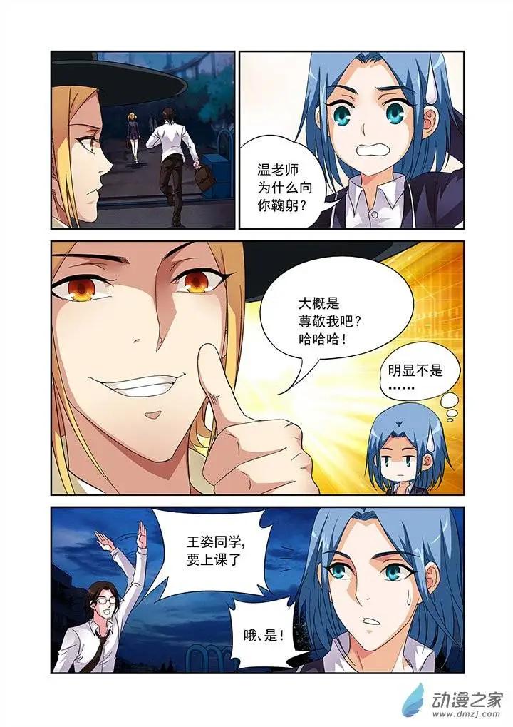 追夜者 - 第14回 - 4