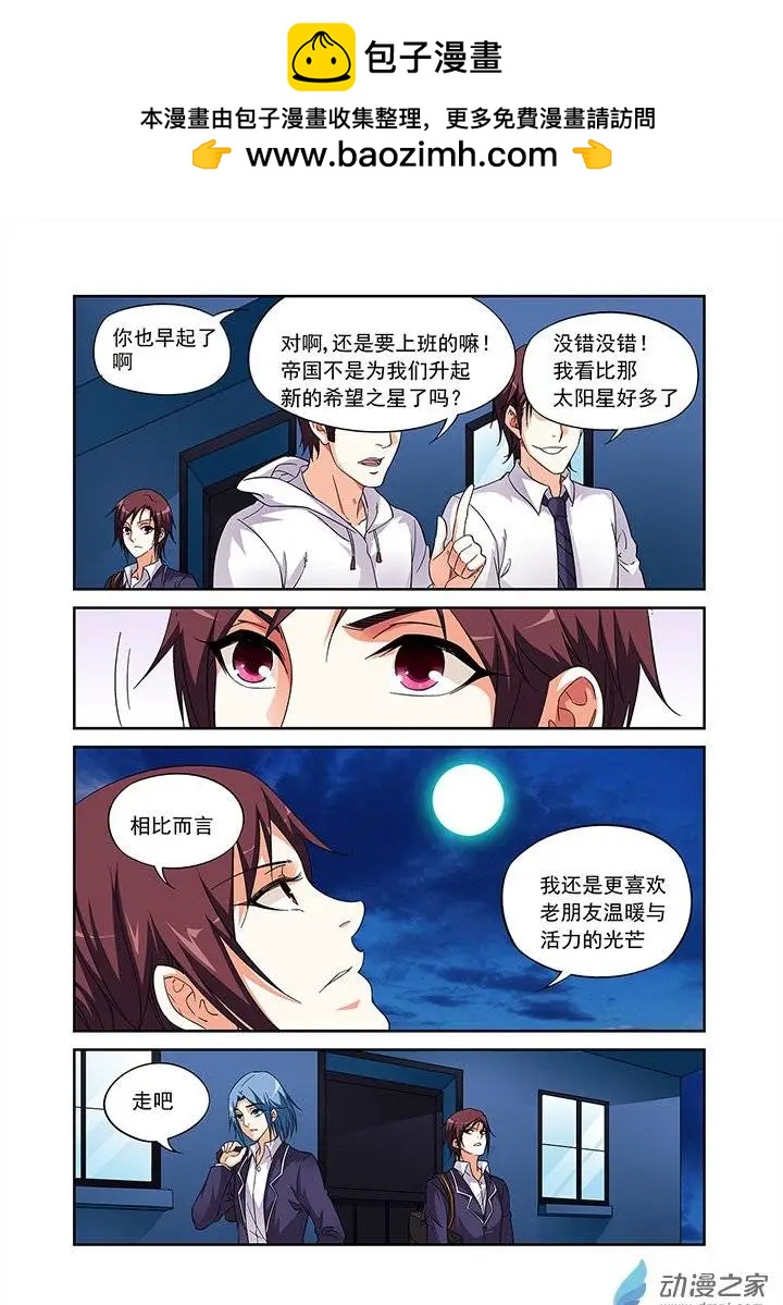 追夜者 - 第14回 - 3