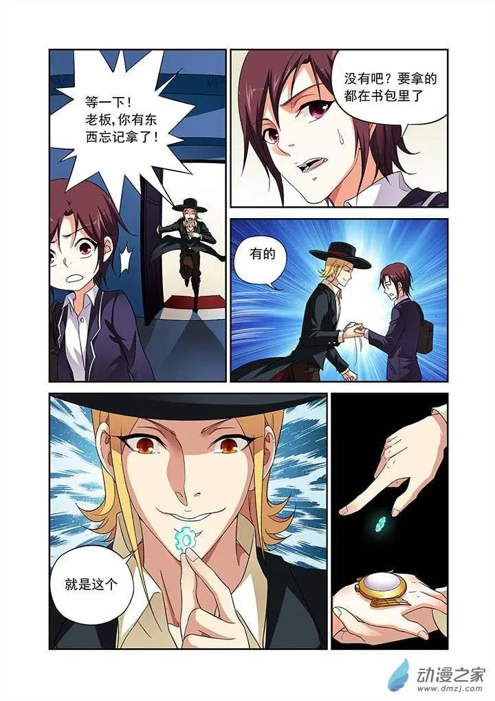 追夜者 - 第14回 - 4