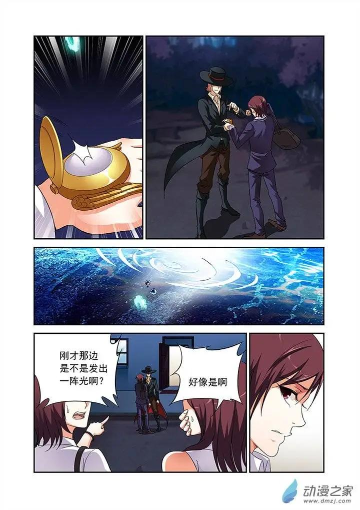 追夜者 - 第14回 - 1