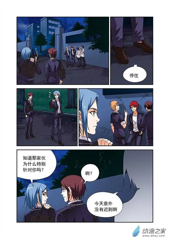 追夜者 - 第14回 - 4