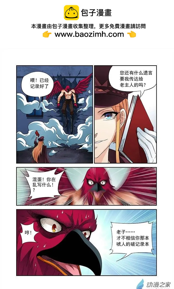 追夜者 - 第16回 - 3