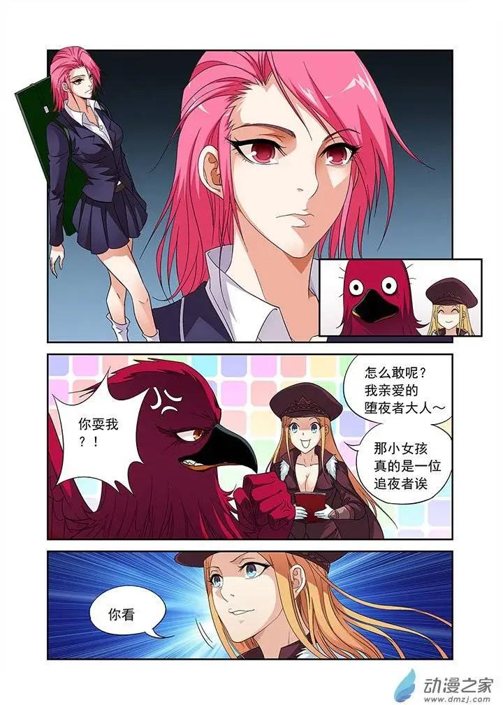 追夜者 - 第16回 - 1