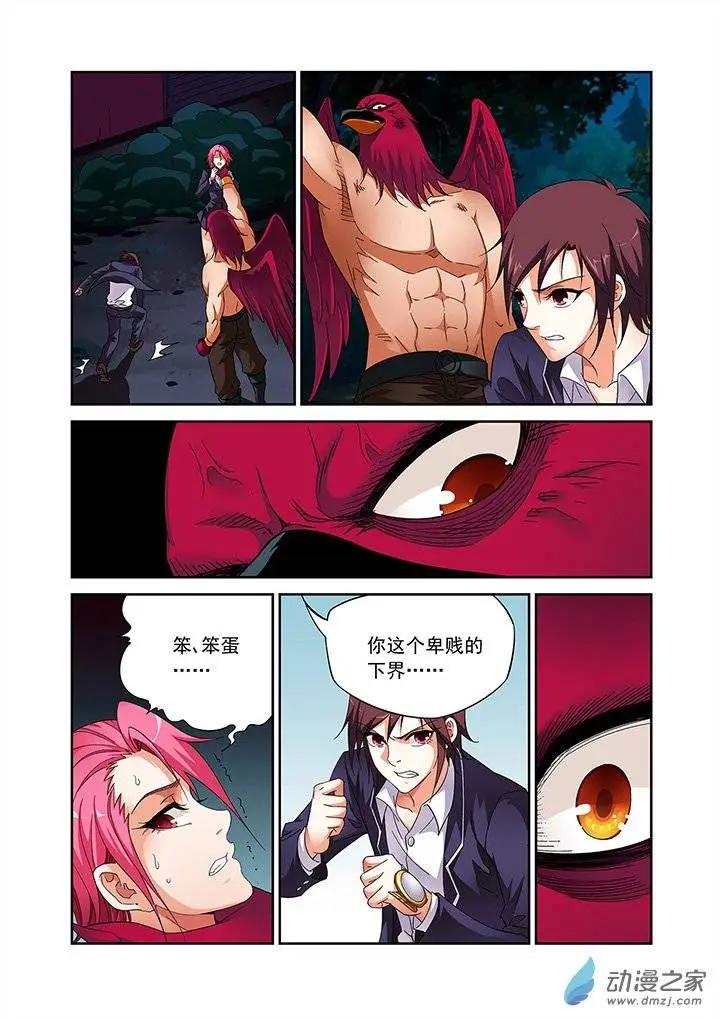 追夜者 - 第18回 - 4