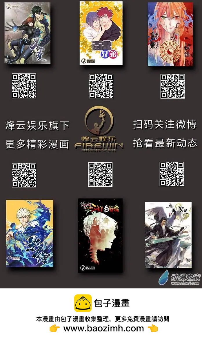 追夜者 - 第18回 - 4