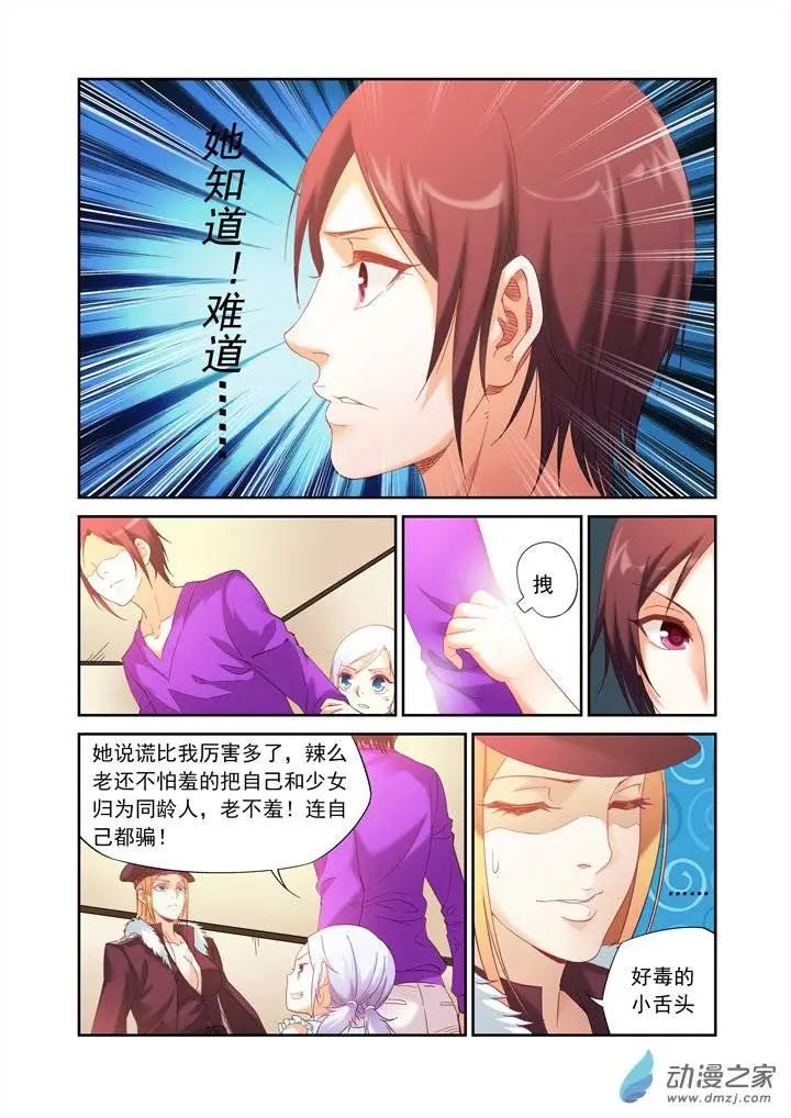 前篇第03回 继承者-第3话