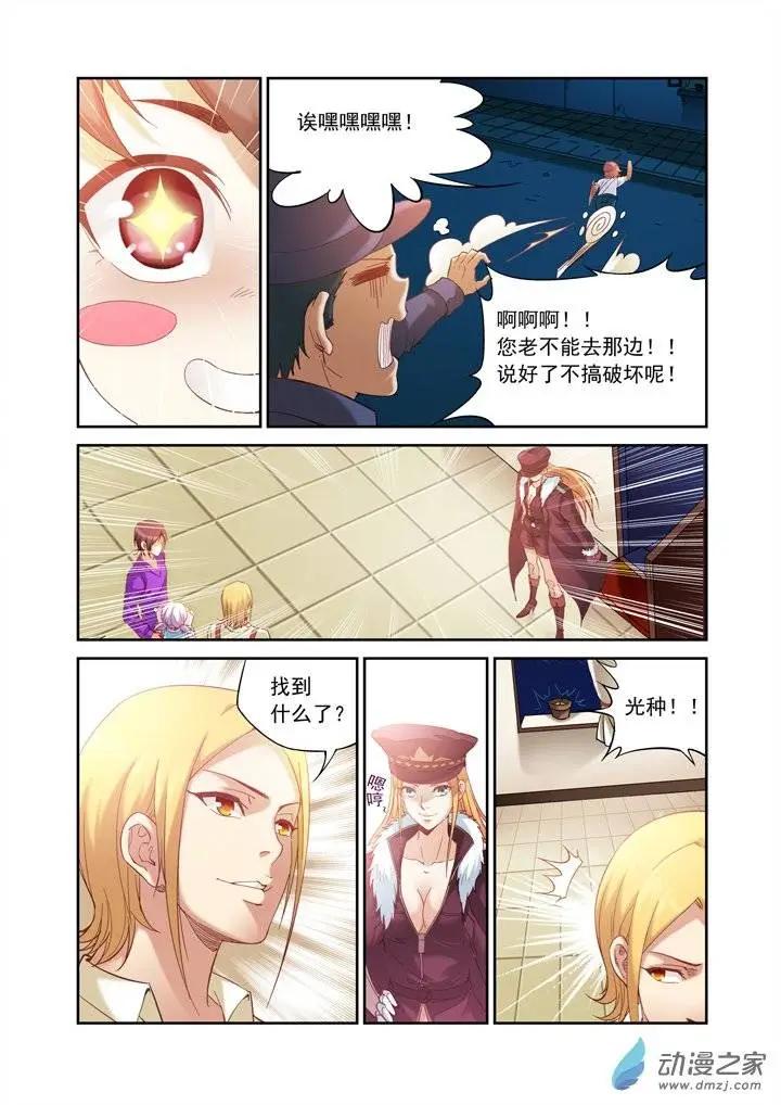 前篇第03回 继承者-第3话