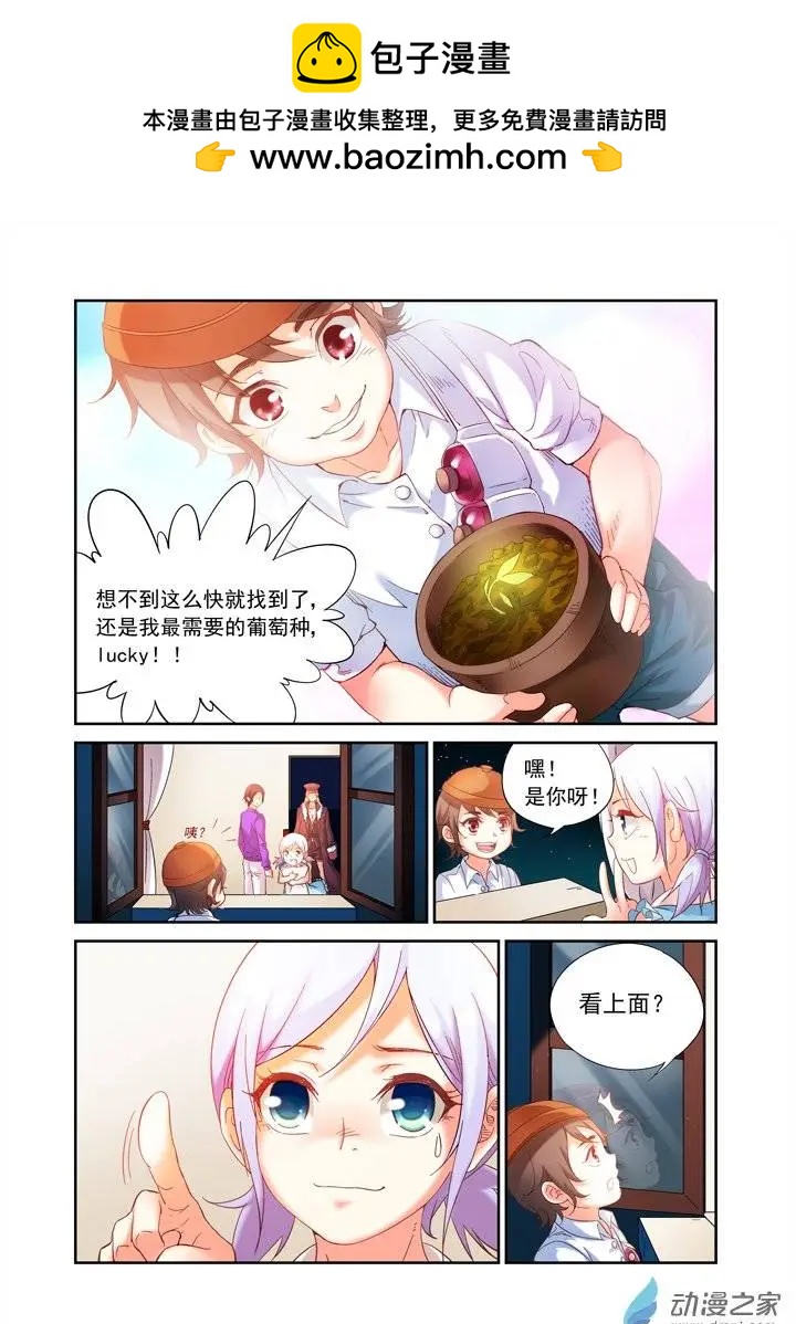 前篇第03回 继承者-第3话