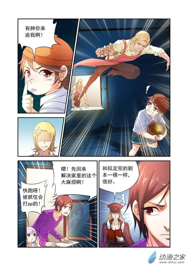 前篇第03回 继承者-第3话