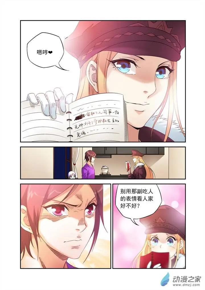 前篇第03回 继承者-第3话