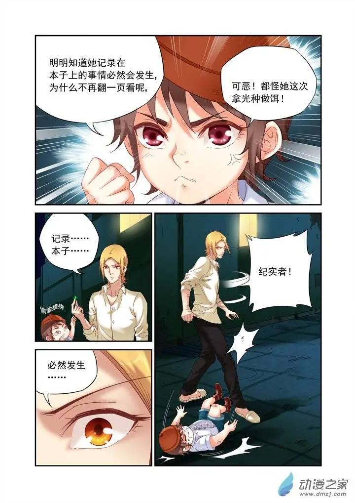 前篇第05回 轮-第5话