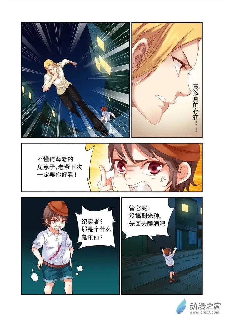 前篇第05回 轮-第5话