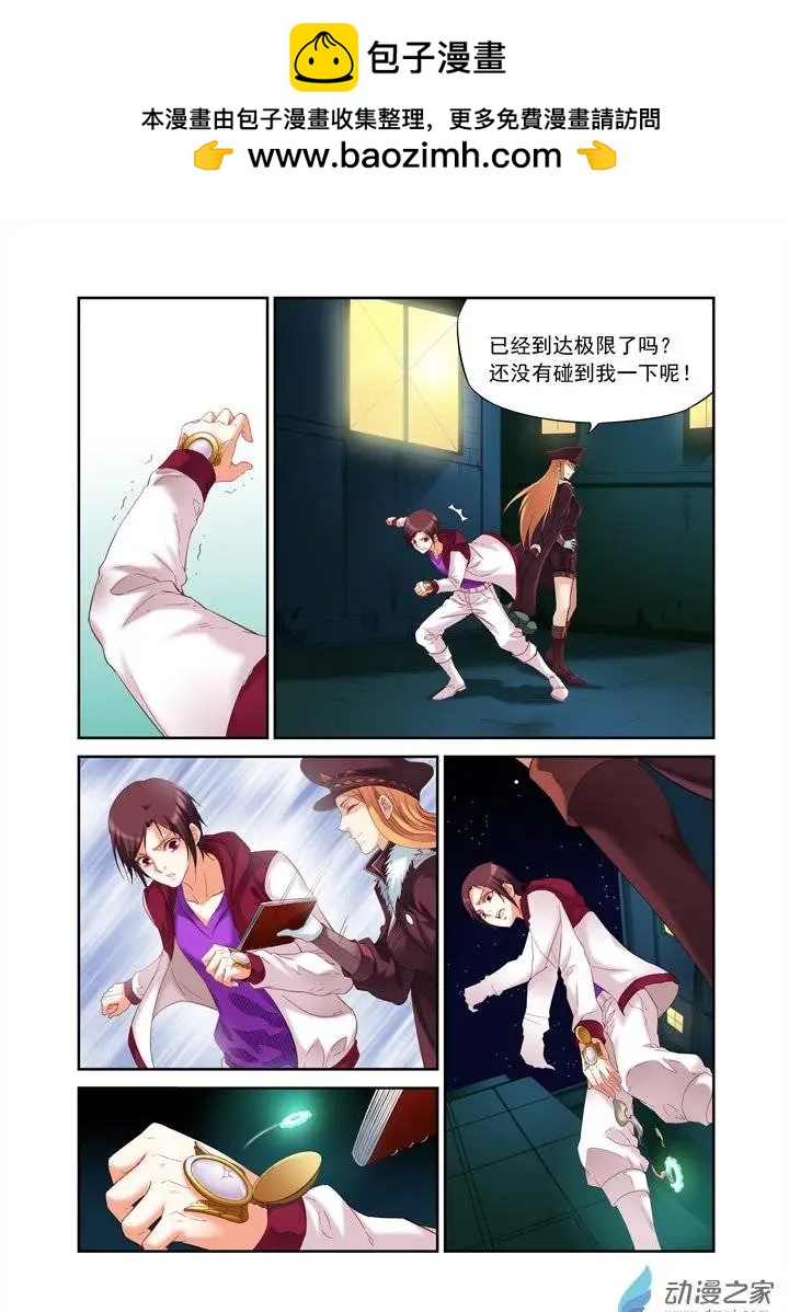 前篇第05回 轮-第5话