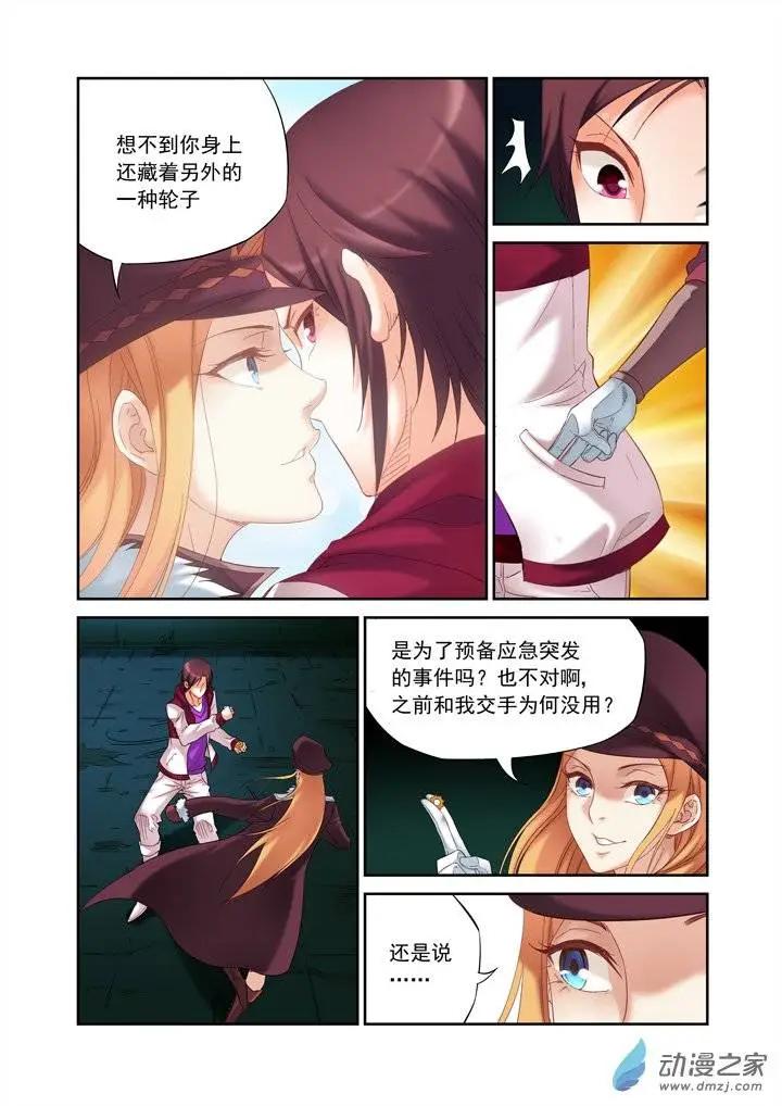 前篇第05回 轮-第5话