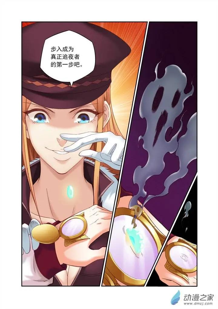 前篇第05回 轮-第5话