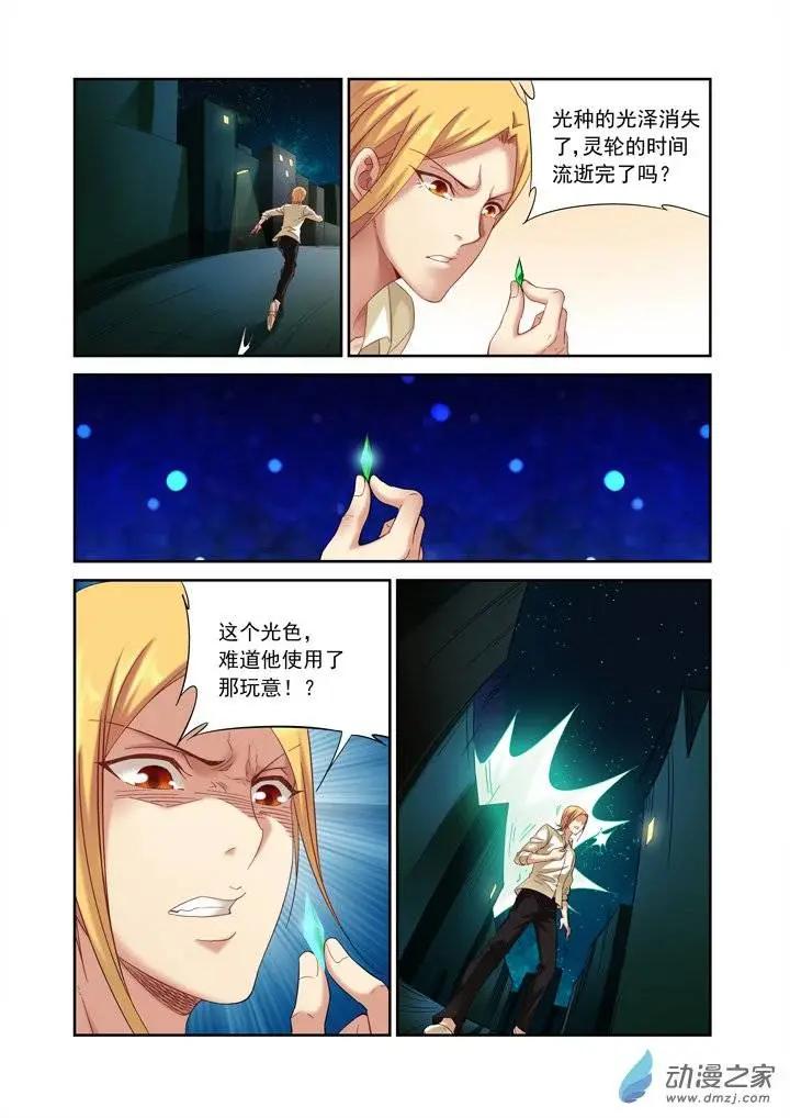 前篇第05回 轮-第5话