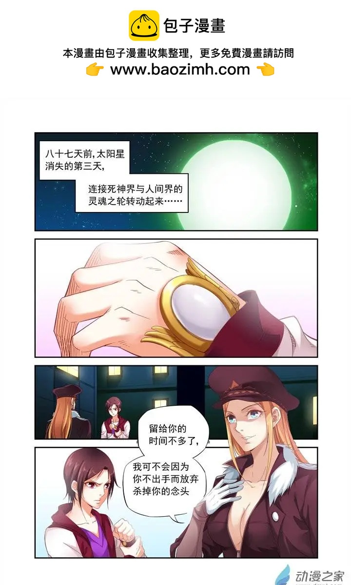 前篇第05回 轮-第5话