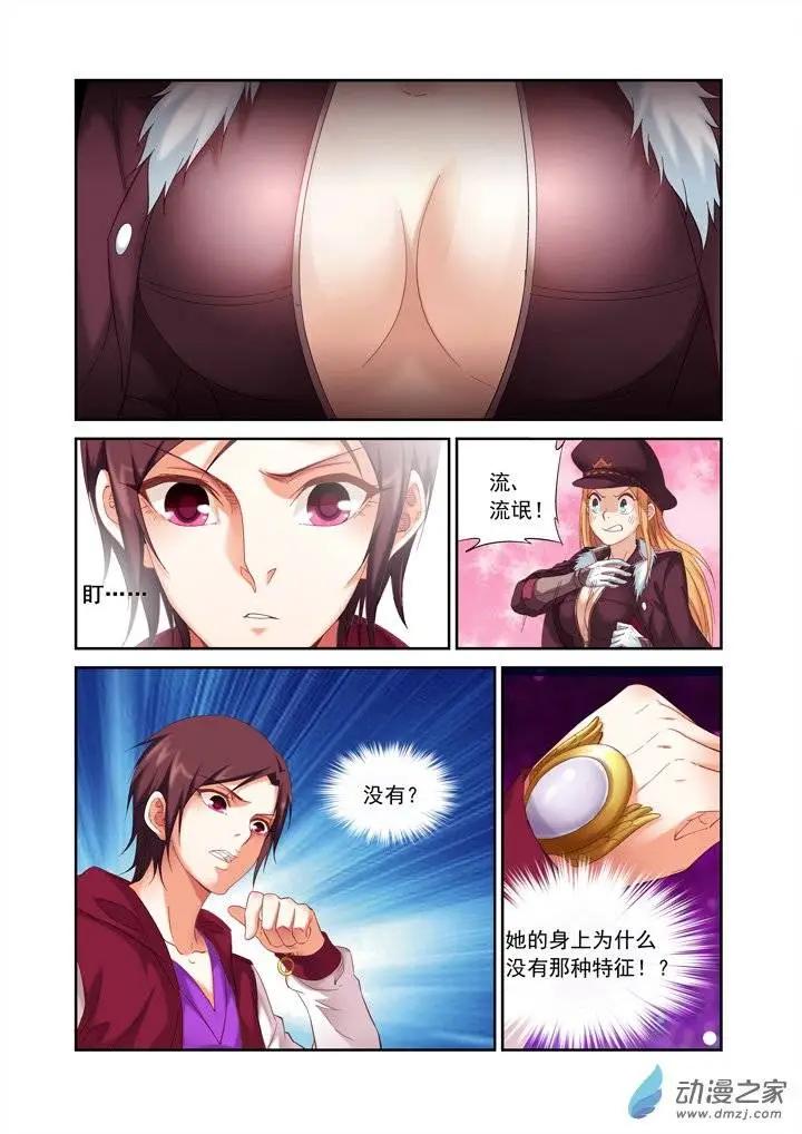 前篇第05回 轮-第5话