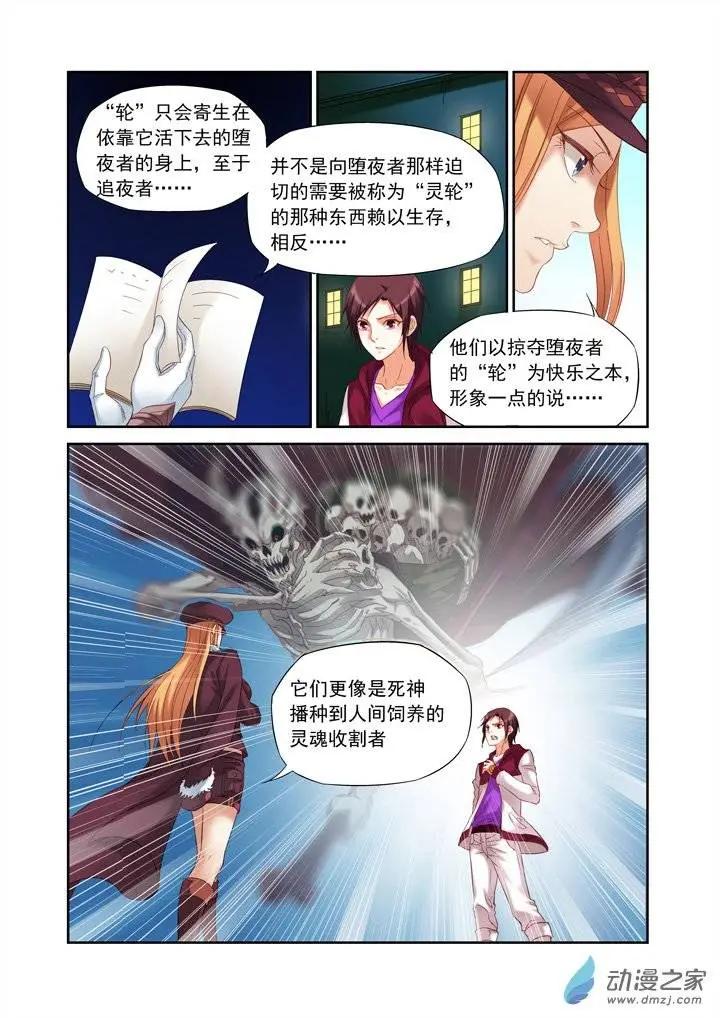 前篇第05回 轮-第5话