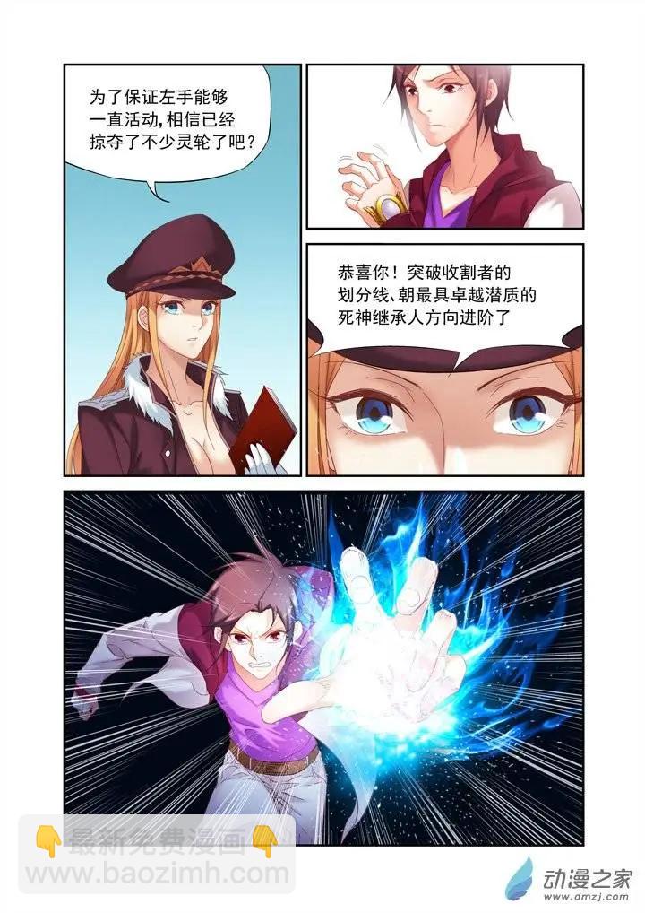 前篇第05回 轮-第5话