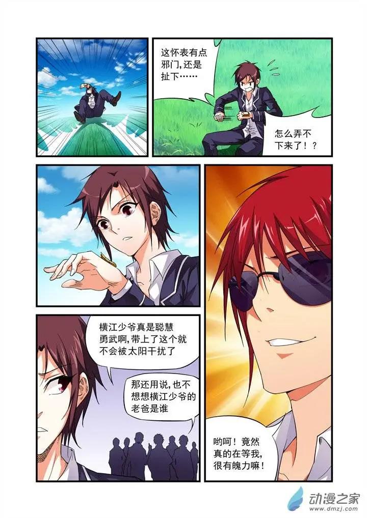 追夜者 - 第02回 - 1