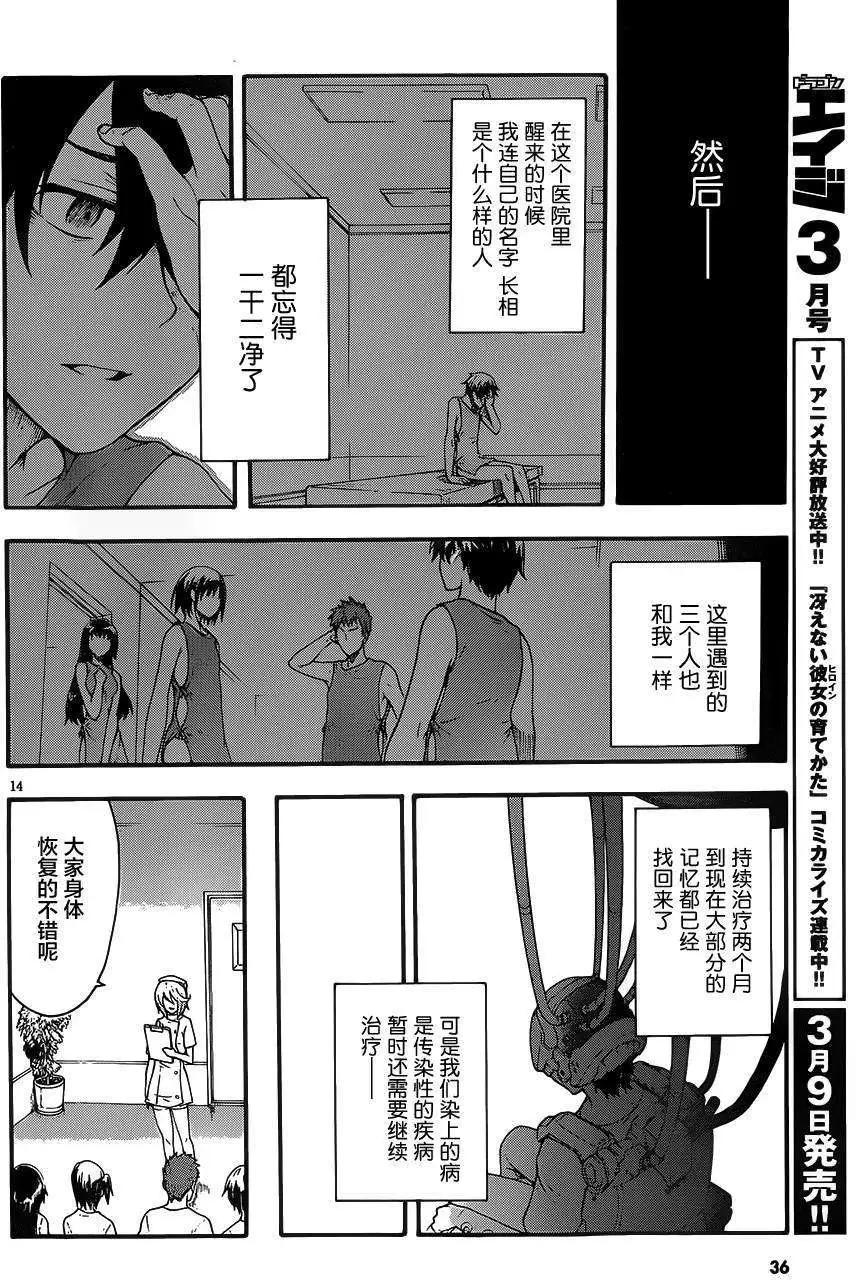 追憶無垠 - 第01回(1/2) - 8