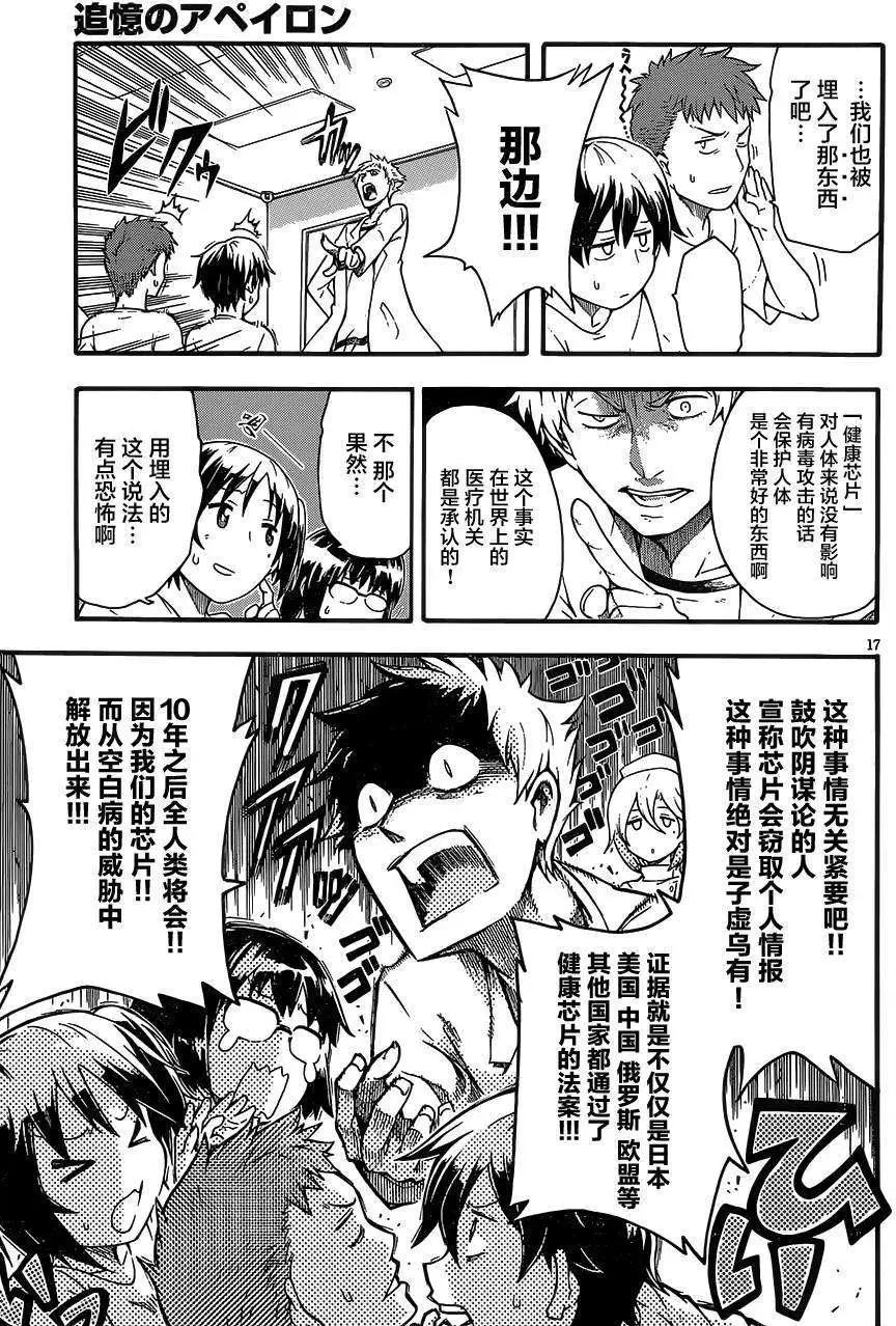 追憶無垠 - 第01回(1/2) - 3