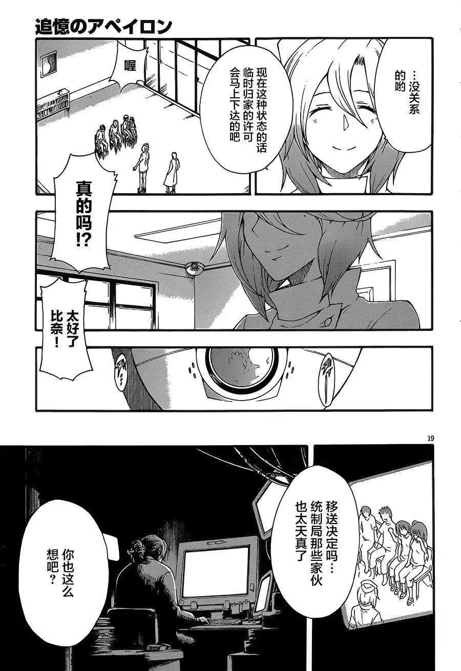 追憶無垠 - 第01回(1/2) - 5