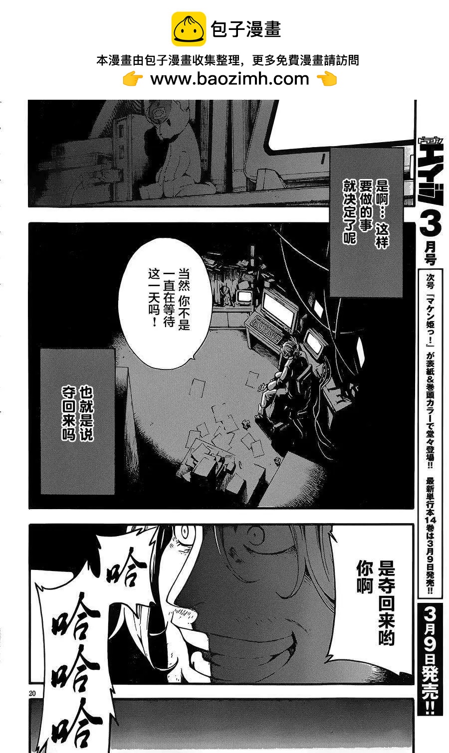 追憶無垠 - 第01回(1/2) - 6