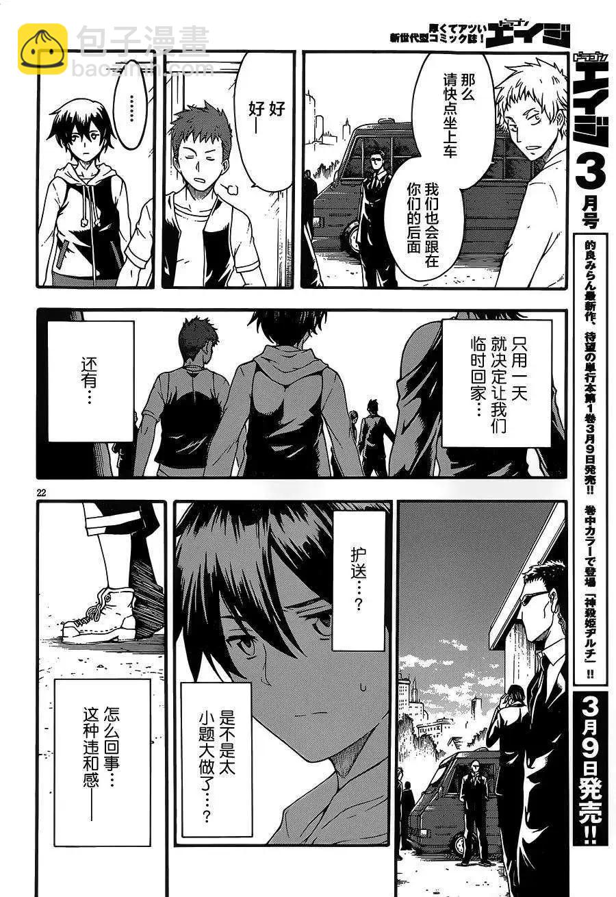 追憶無垠 - 第01回(1/2) - 8