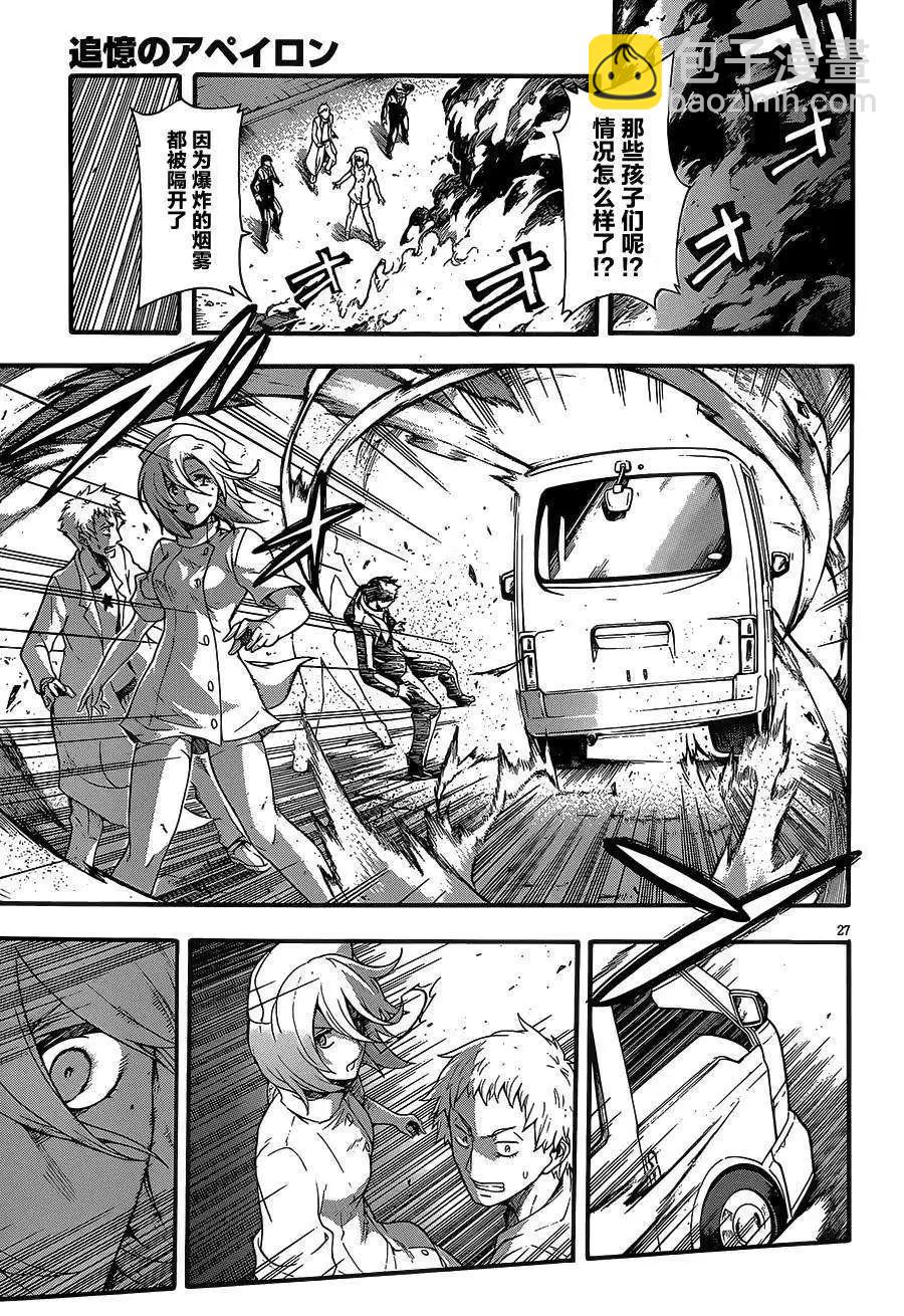 追憶無垠 - 第01回(1/2) - 4