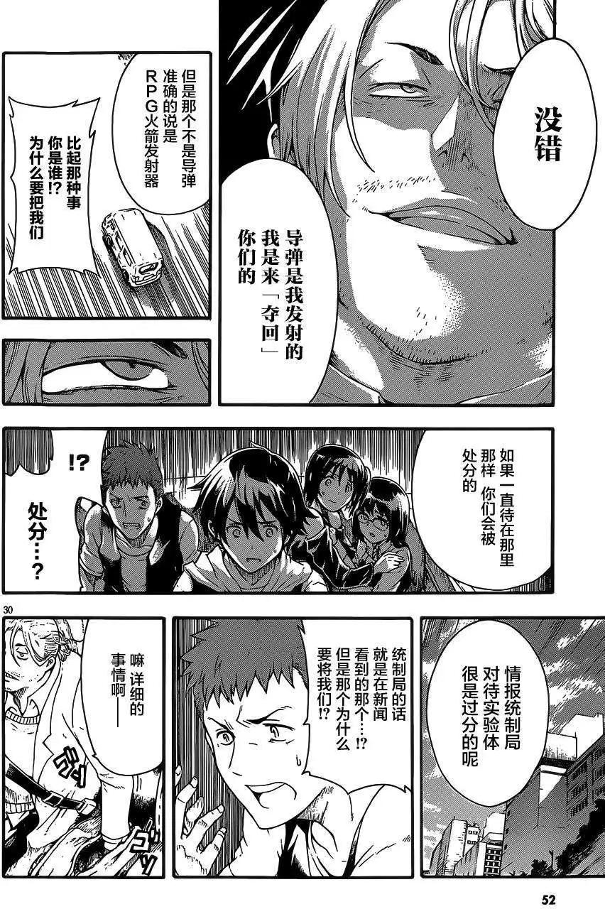 追憶無垠 - 第01回(1/2) - 7