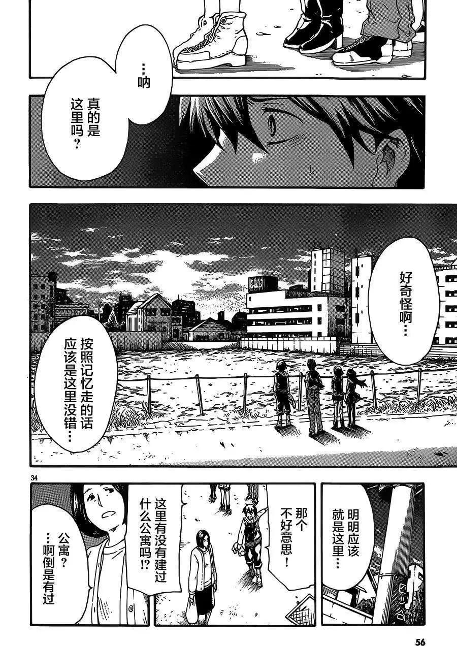 追憶無垠 - 第01回(1/2) - 3