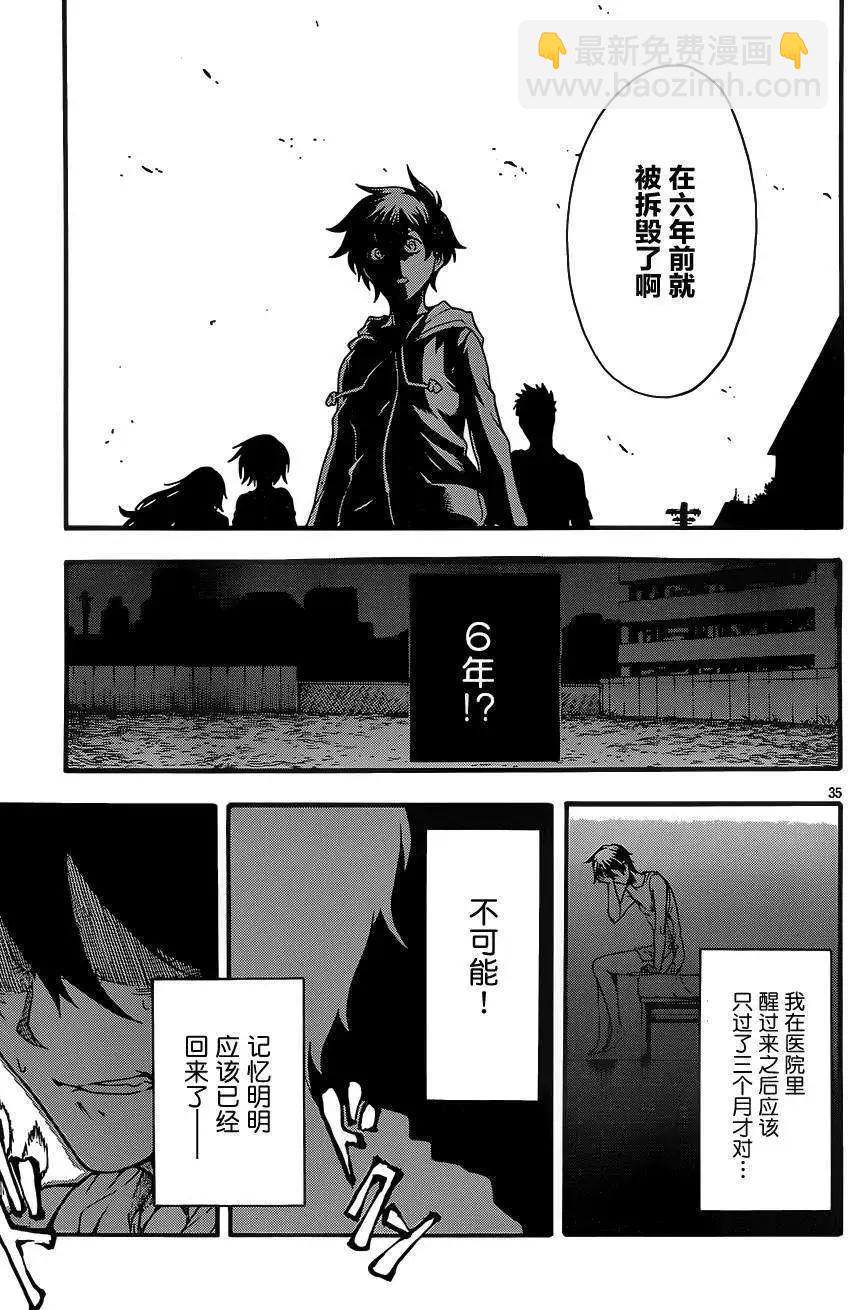 追憶無垠 - 第01回(1/2) - 4