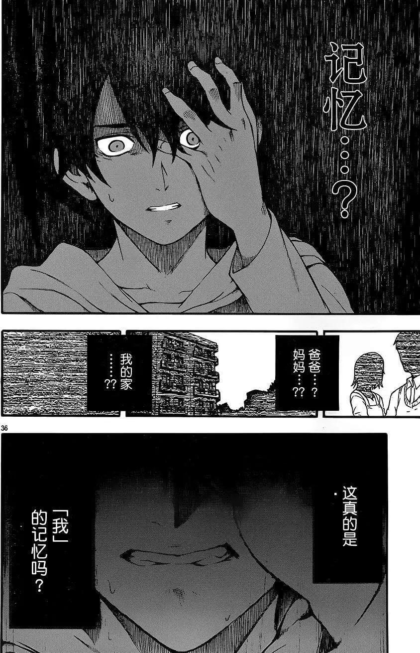 追憶無垠 - 第01回(1/2) - 5