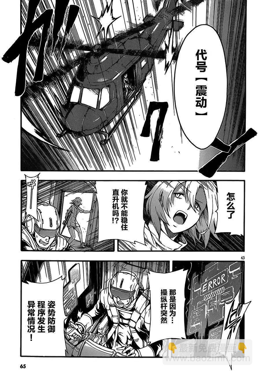 追憶無垠 - 第01回(1/2) - 4