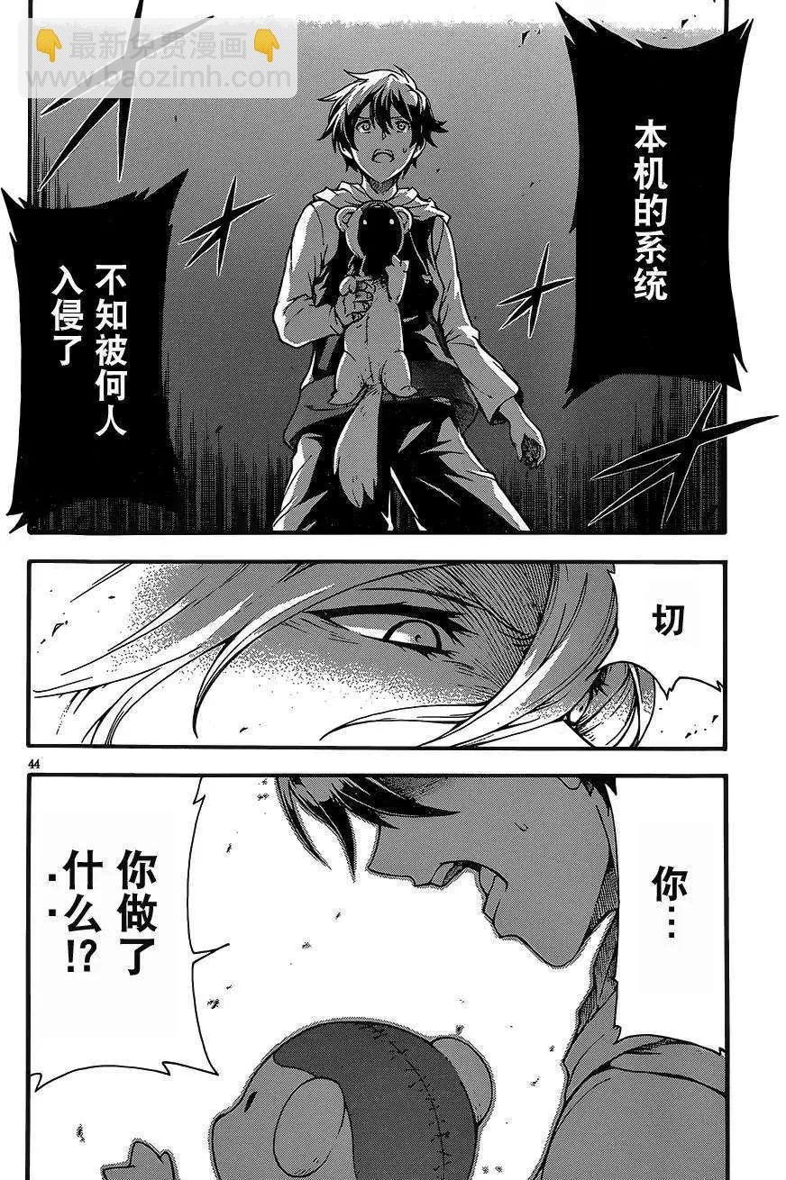 追憶無垠 - 第01回(1/2) - 5